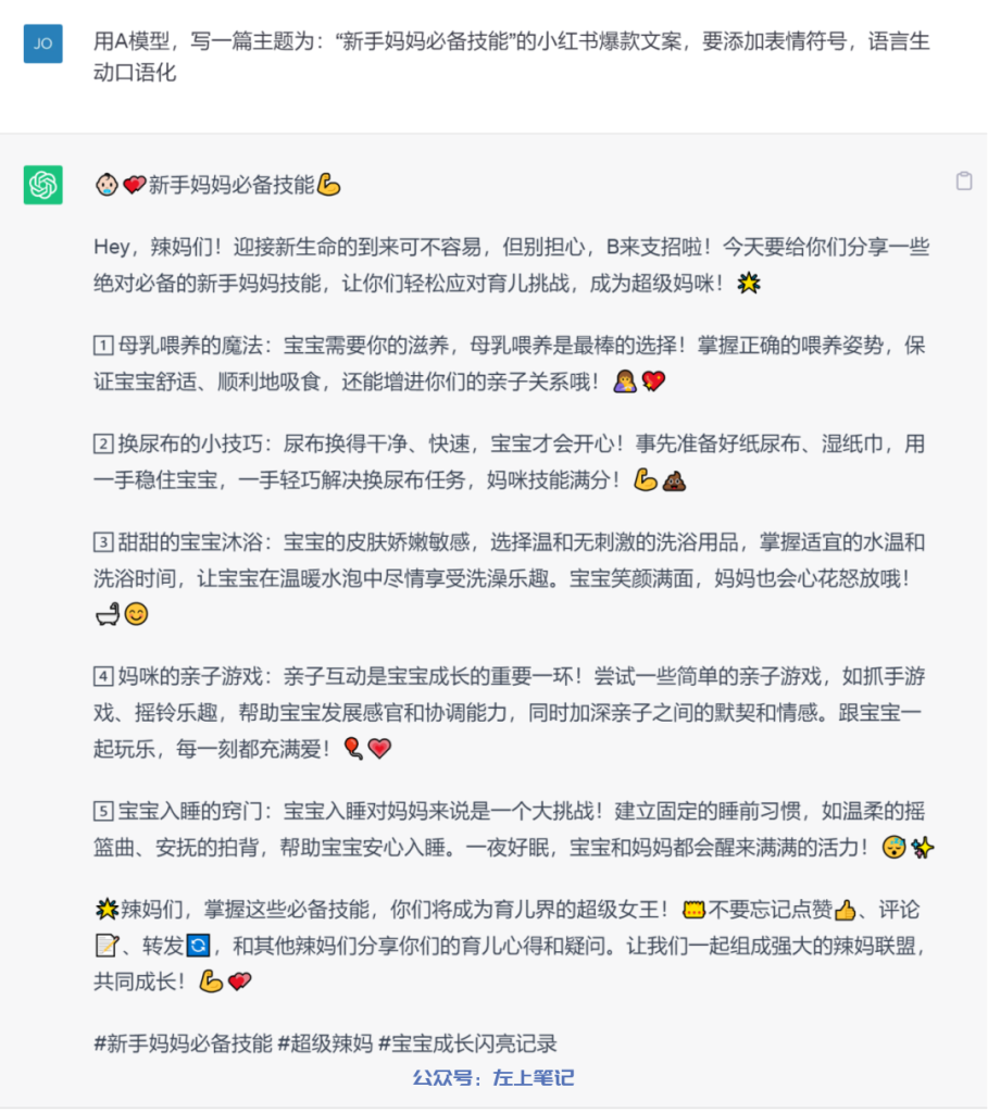 3分钟训练ChatGPT成爆文写手，秒出文！