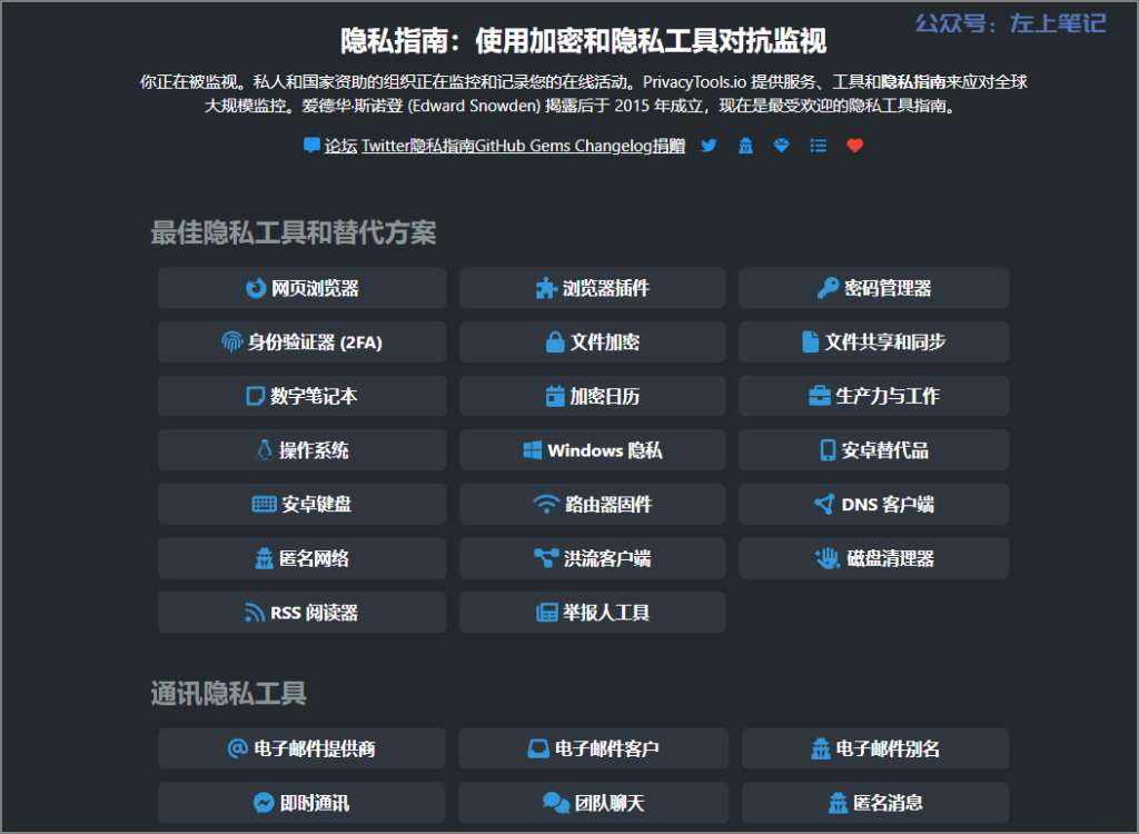 9个精心挑选的免费软件，网络营销人收藏！