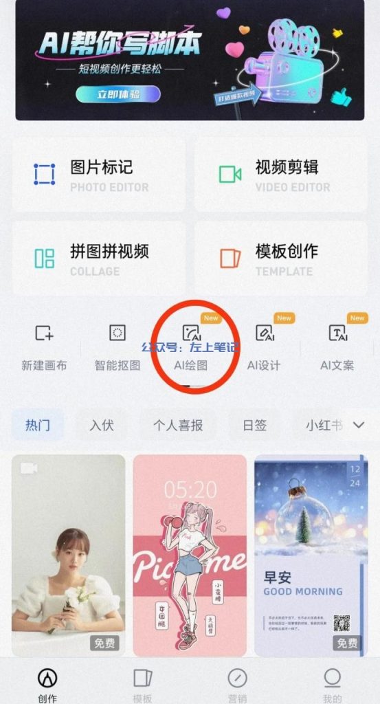Ai傻瓜式操作，真人头像变动漫图，新手也能做