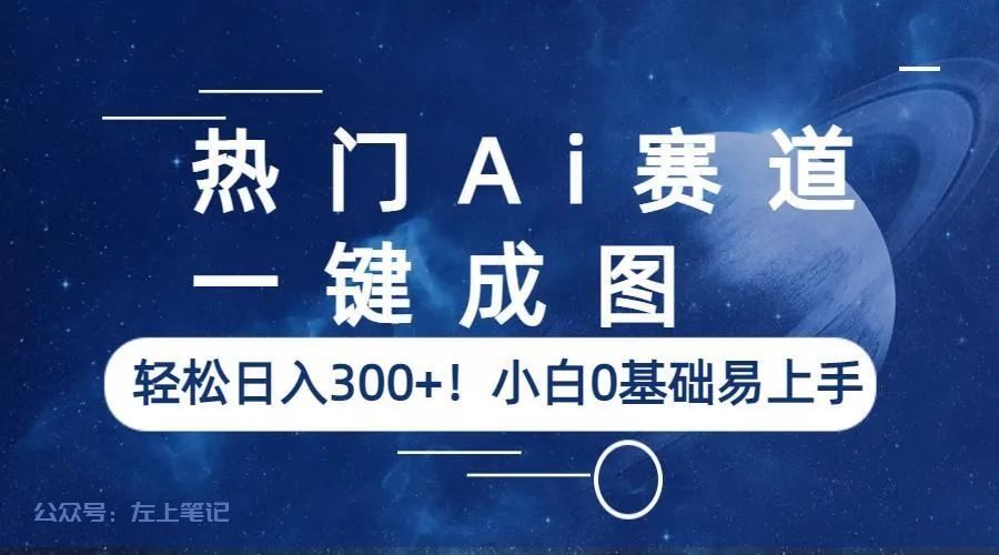 Ai傻瓜式操作，真人头像变动漫图，新手也能做