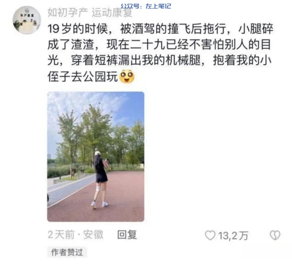 AI写头条情感文，3分钟一篇，流量10W+