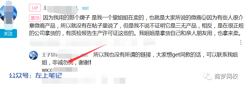 B站精准引流玩法详解