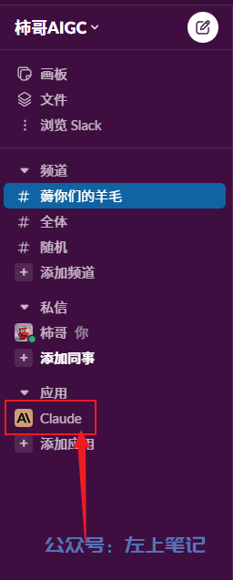 Claude保姆级教程，免费使用，可替代GPT-4