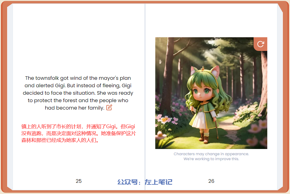 Storybird.ai一句话生成精美儿童插画绘本，还可出书赚钱