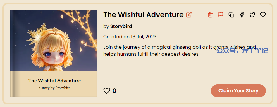 Storybird.ai一句话生成精美儿童插画绘本，还可出书赚钱