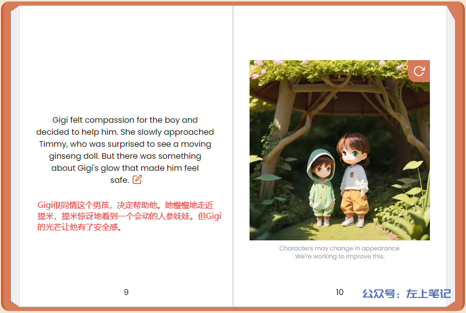 Storybird.ai一句话生成精美儿童插画绘本，还可出书赚钱