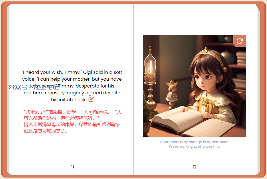 Storybird.ai一句话生成精美儿童插画绘本，还可出书赚钱