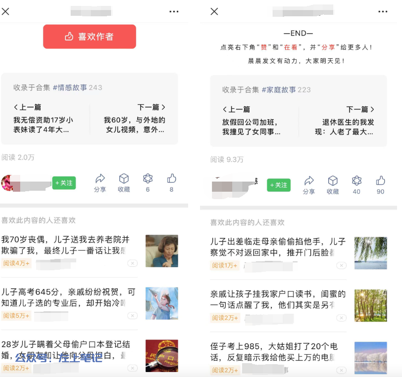 一篇文章收益过万，公众号流量主的红利