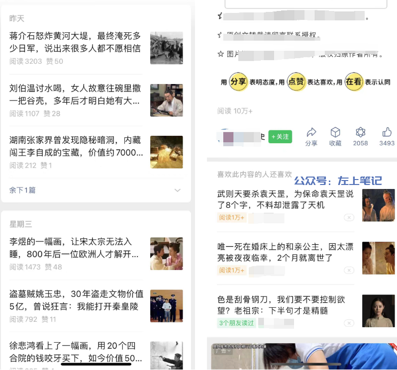 一篇文章收益过万，公众号流量主的红利