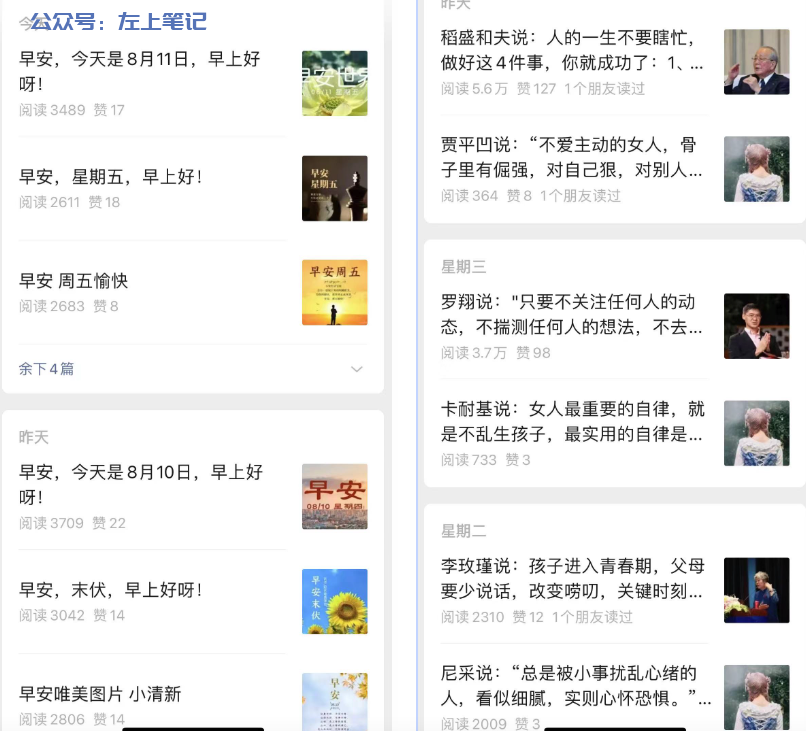 一篇文章收益过万，公众号流量主的红利