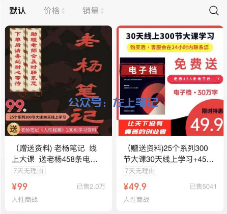 个人成长类视频号，副业月入5000+不是梦