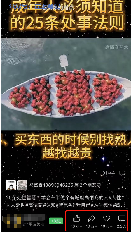 个人成长类视频号，副业月入5000+不是梦
