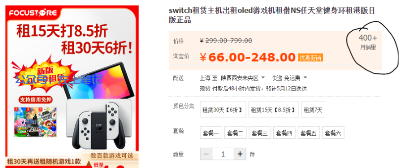 二手游戏出租项目，月利润2万+
