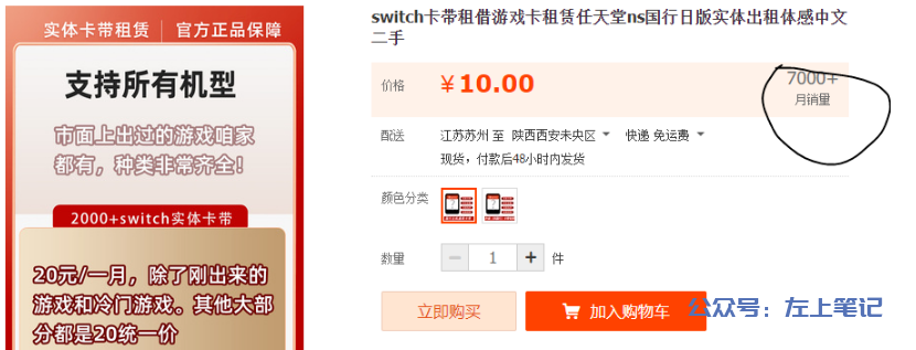 二手游戏出租项目，月利润2万+