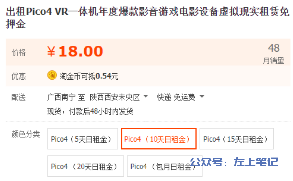 二手游戏出租项目，月利润2万+