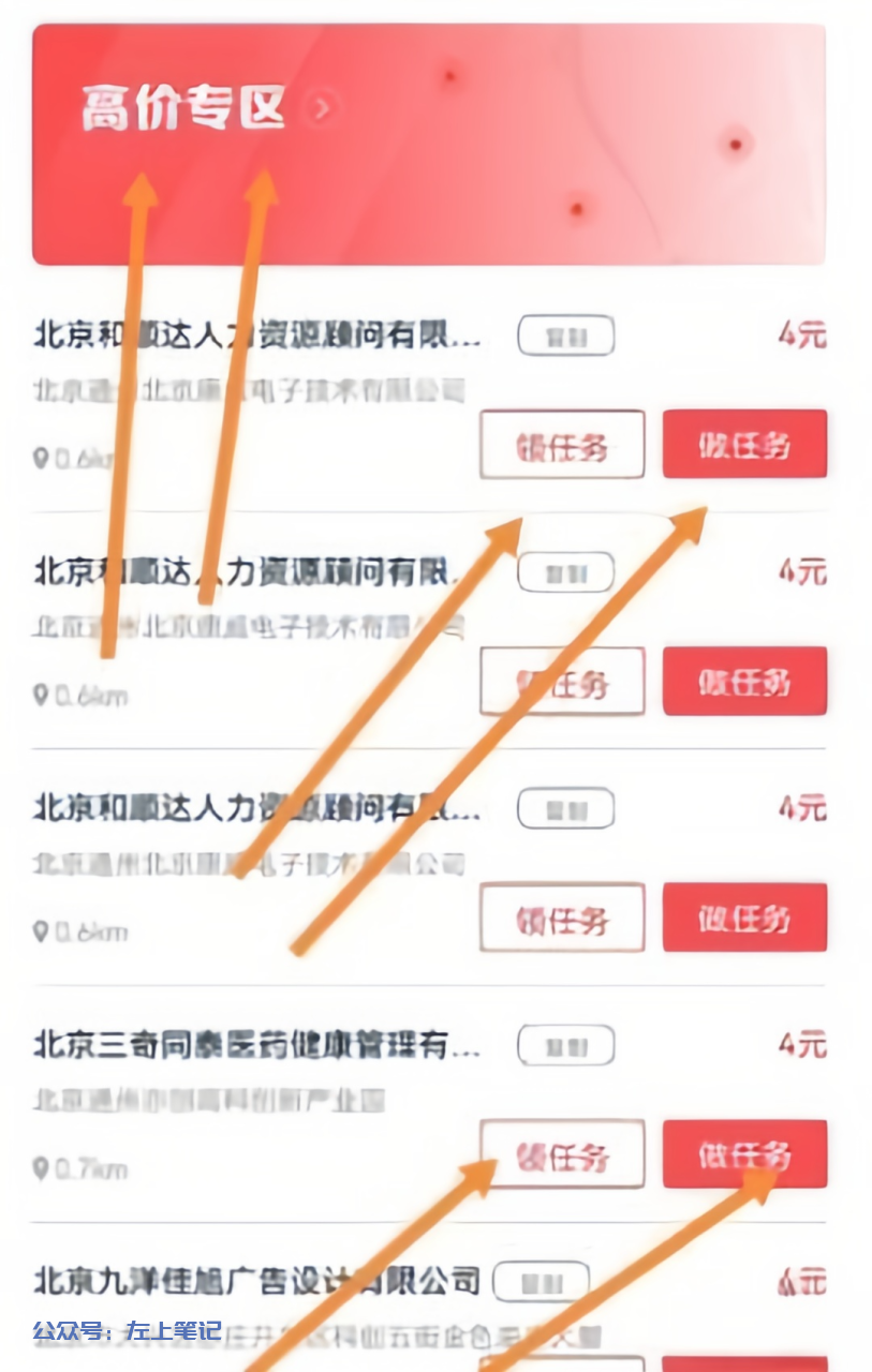 会拍照就能赚钱，一部手机日入200+