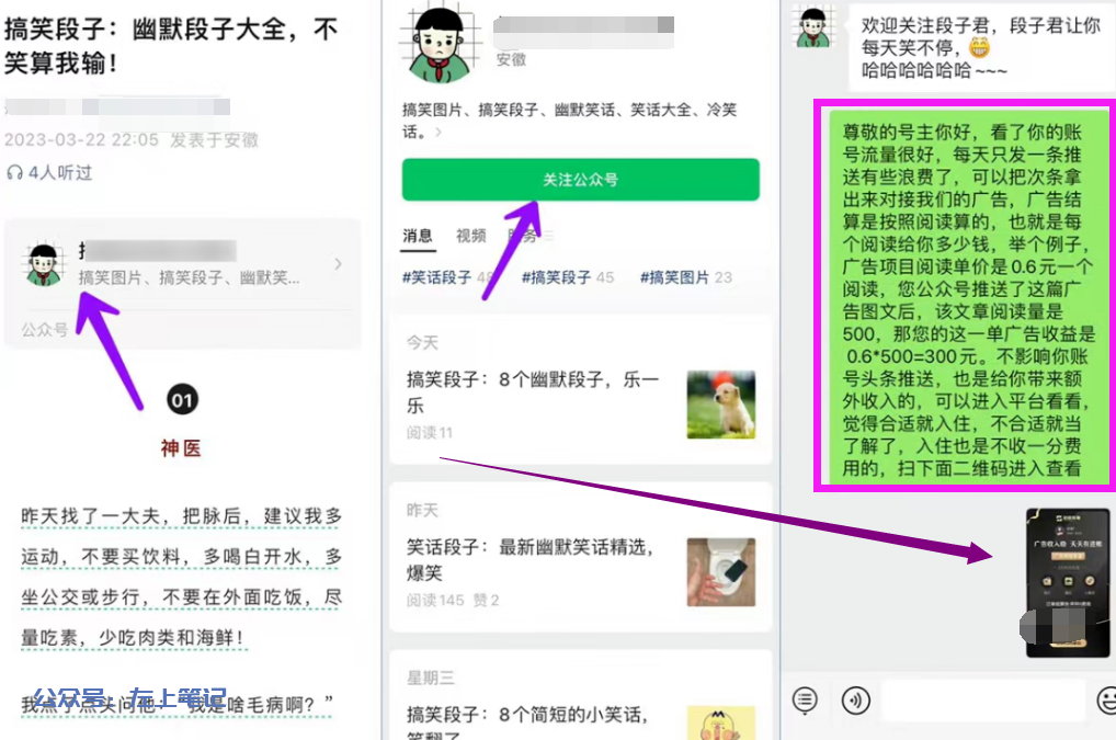 傻瓜式操作30分钟，小白也能日入200+