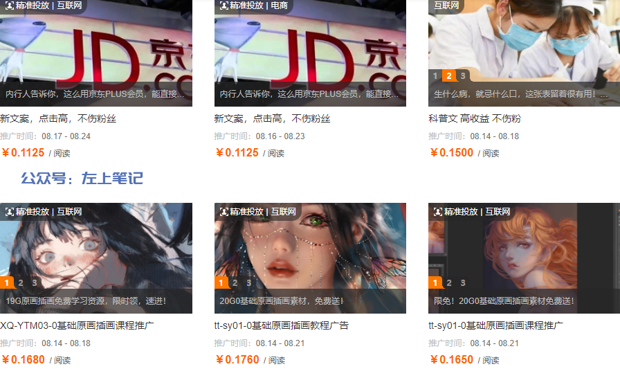 傻瓜式操作30分钟，小白也能日入200+
