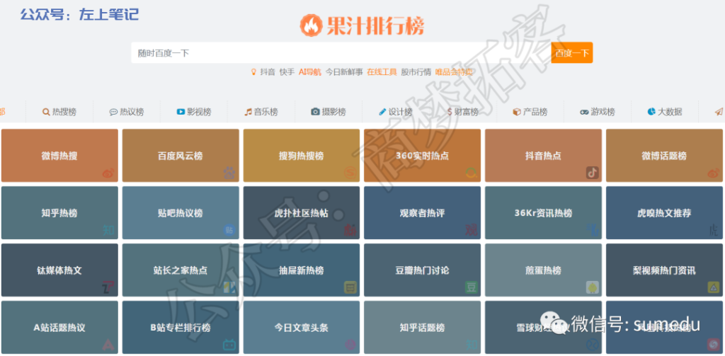 公众号流量主项目拆解，借助AI傻瓜式产出捞金