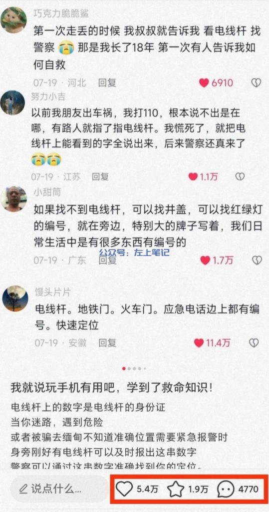 冷知识新玩法，流量大，操作简单
