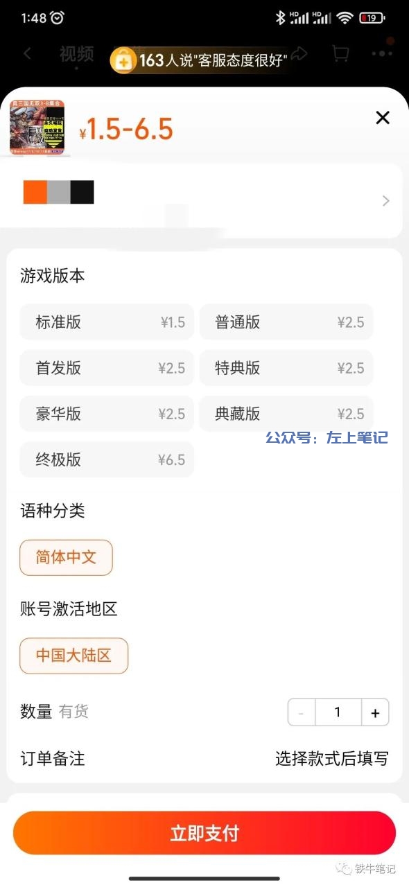 单机怀旧小游戏，轻松月入过万