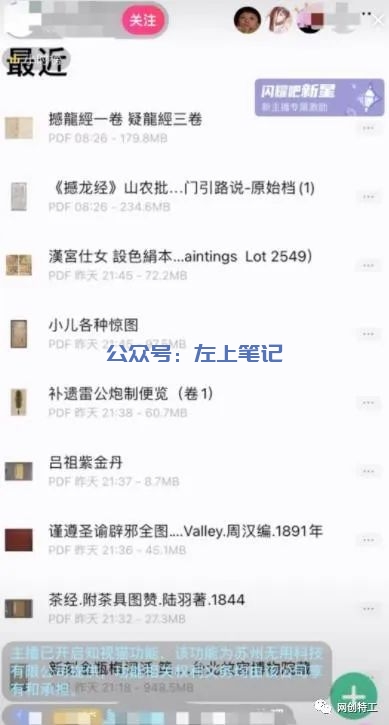 古籍电子书，如何赚钱？