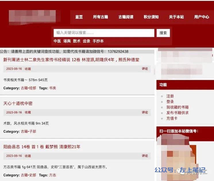 古籍电子书，如何赚钱？