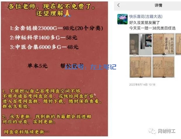 古籍电子书，如何赚钱？