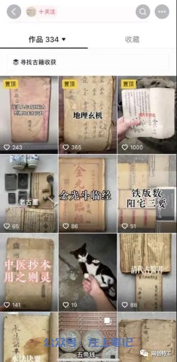 古籍电子书，如何赚钱？