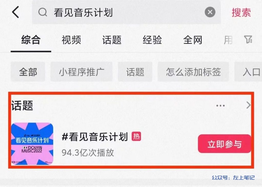 另类小众玩法，蹭热点抓热度，多种变现