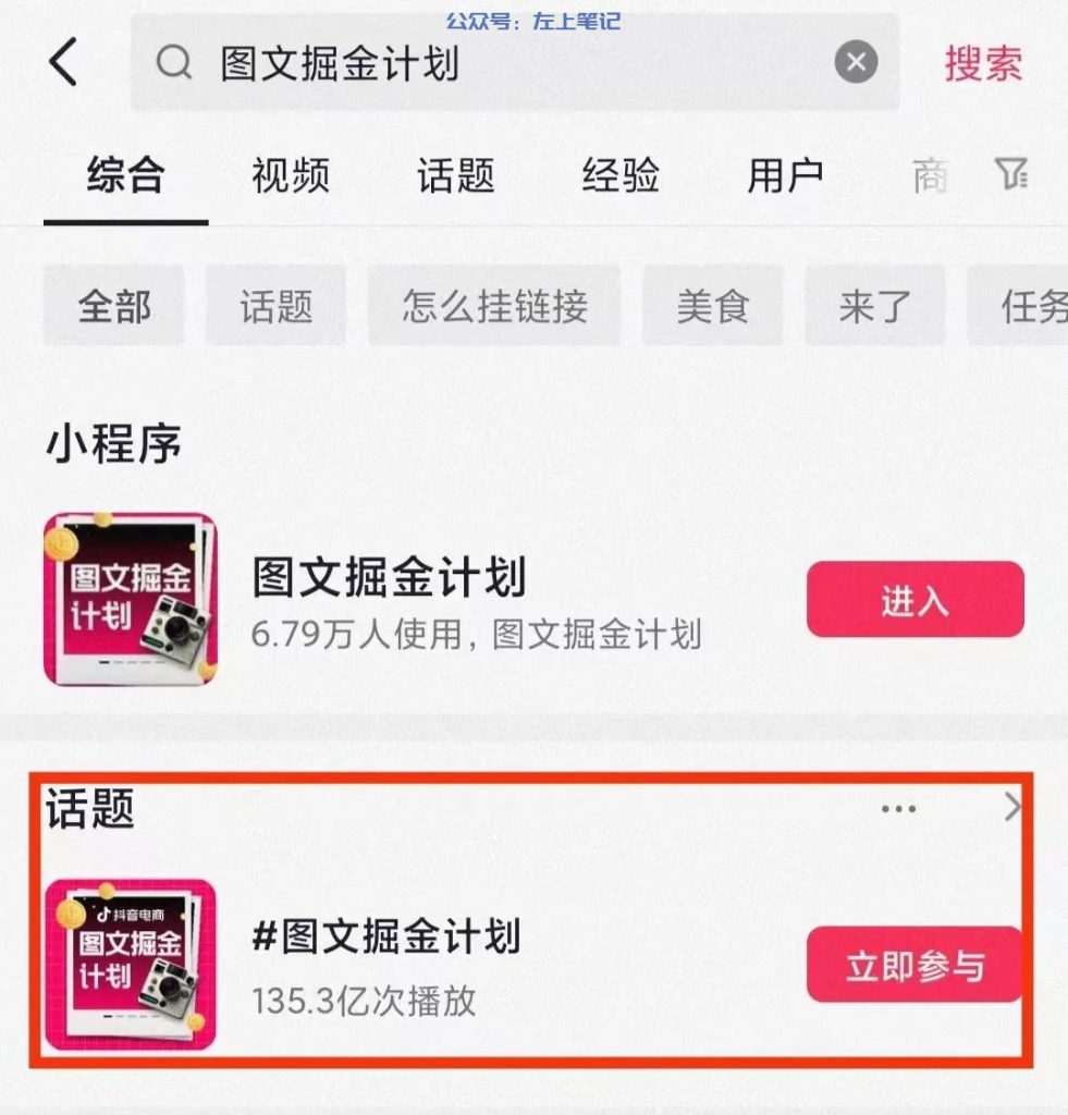 另类小众玩法，蹭热点抓热度，多种变现