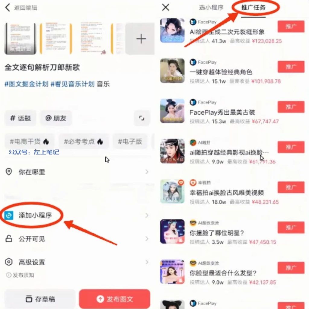另类小众玩法，蹭热点抓热度，多种变现