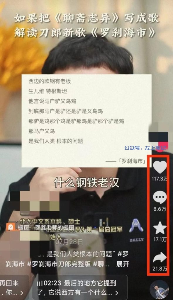 另类小众玩法，蹭热点抓热度，多种变现