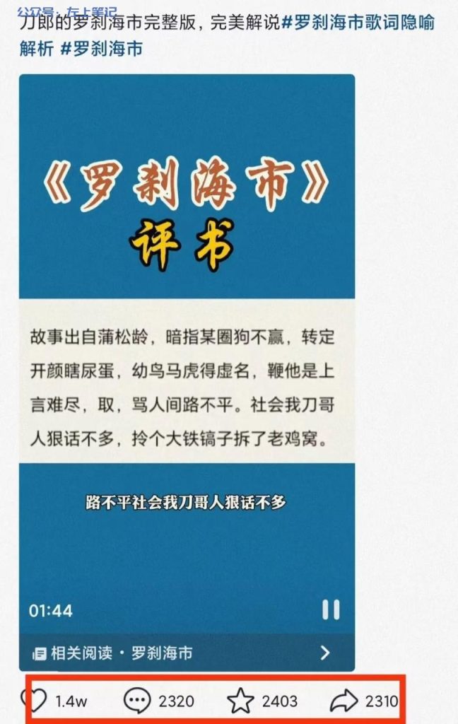 另类小众玩法，蹭热点抓热度，多种变现