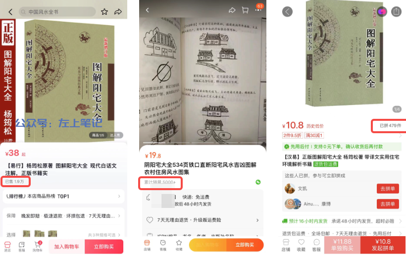 国学书单，新玩法，年过百万
