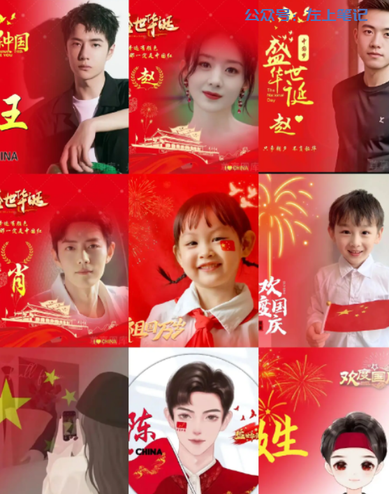 国庆红旗头像，热门小项目，日入200+