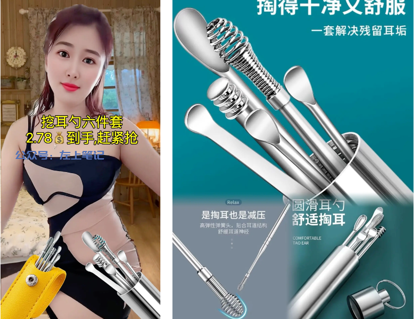 图文带货新玩法，AI生成美女带货10W+