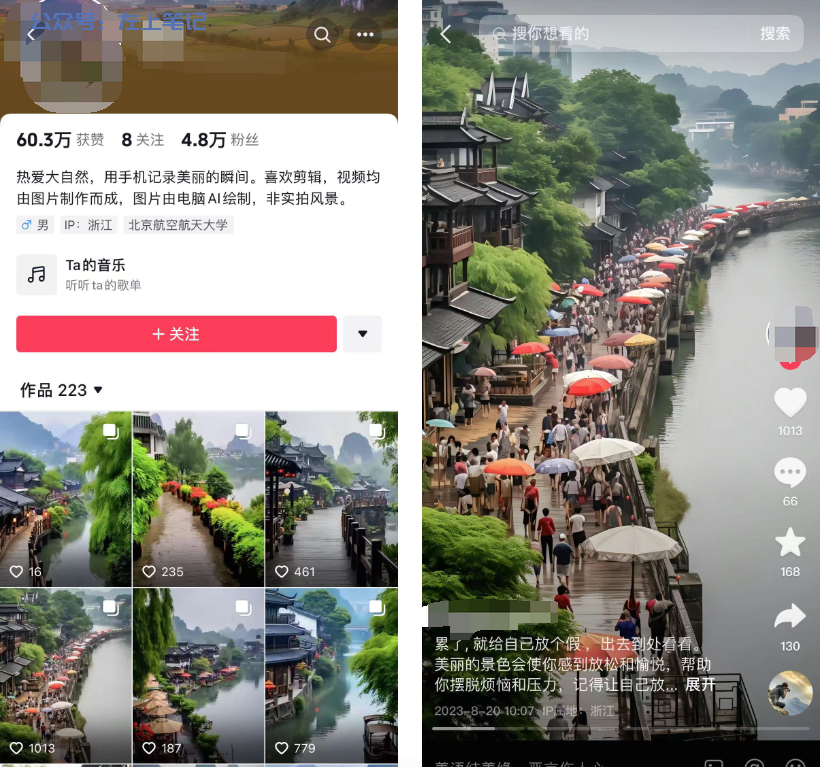 图文带货新玩法，AI生成美女带货10W+