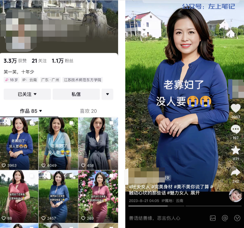 图文带货新玩法，AI生成美女带货10W+