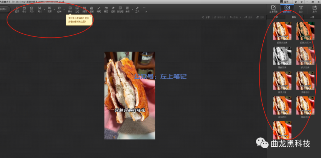 如何抓住图文带货的风口？最新工具奉上