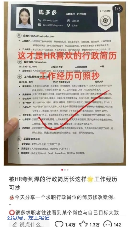 小红书分享虚拟资料变现，月出2000单+