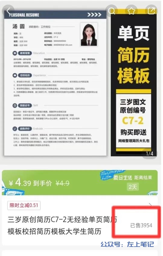 小红书分享虚拟资料变现，月出2000单+