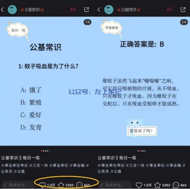 小红书基公资料搬运，日入200+