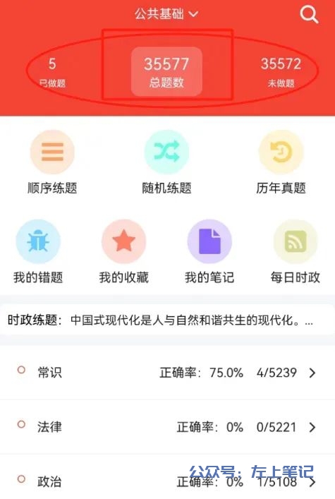 小红书基公资料搬运，日入200+
