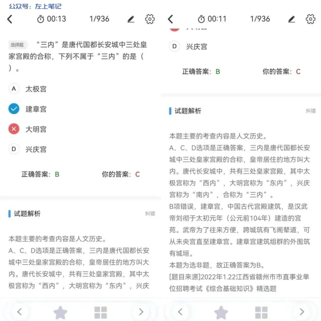 小红书基公资料搬运，日入200+