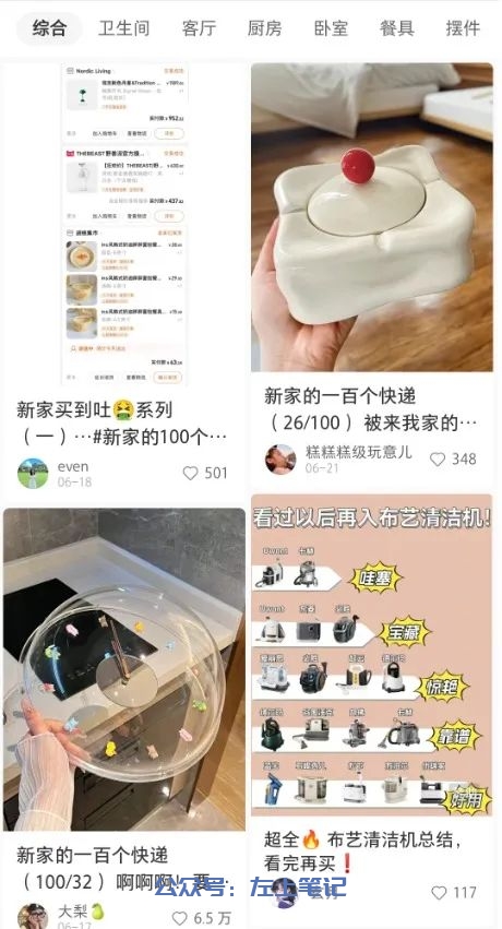 小红书好玩的赚钱项目，100篇笔记变现5W+
