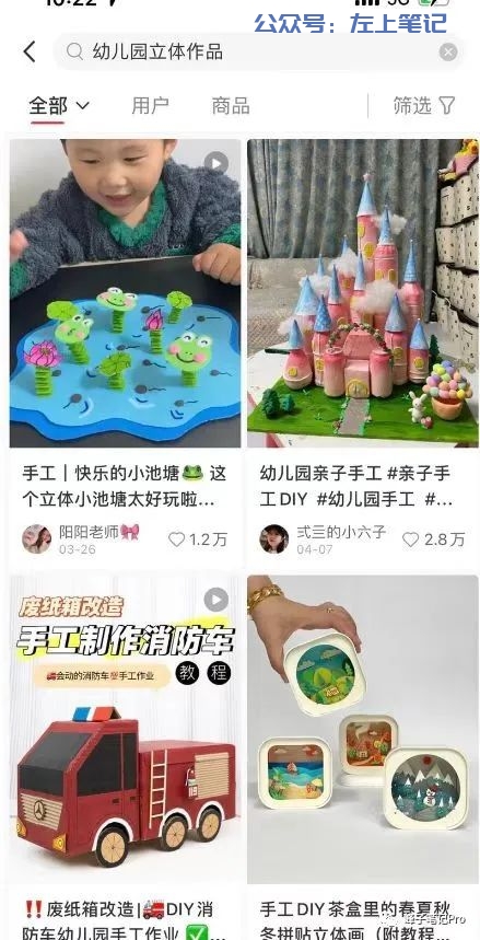 小红书幼儿手工制作教程