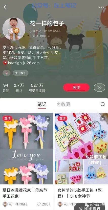 小红书幼儿手工制作教程
