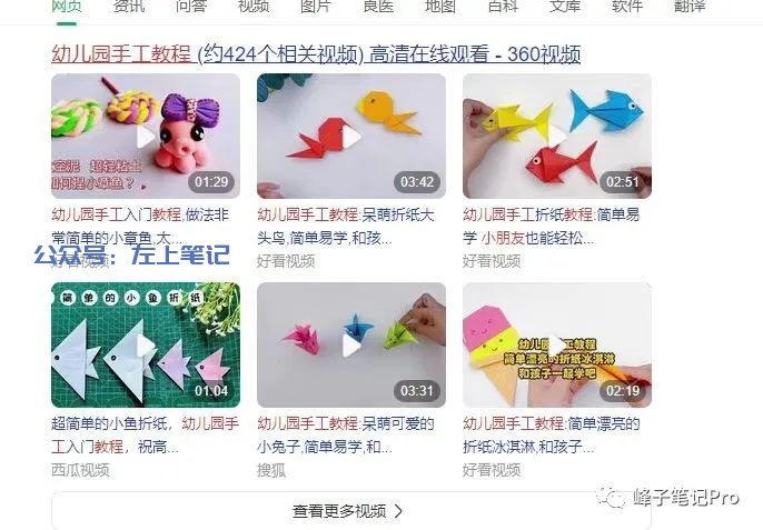 小红书幼儿手工制作教程