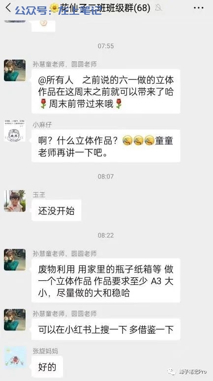 小红书幼儿手工制作教程